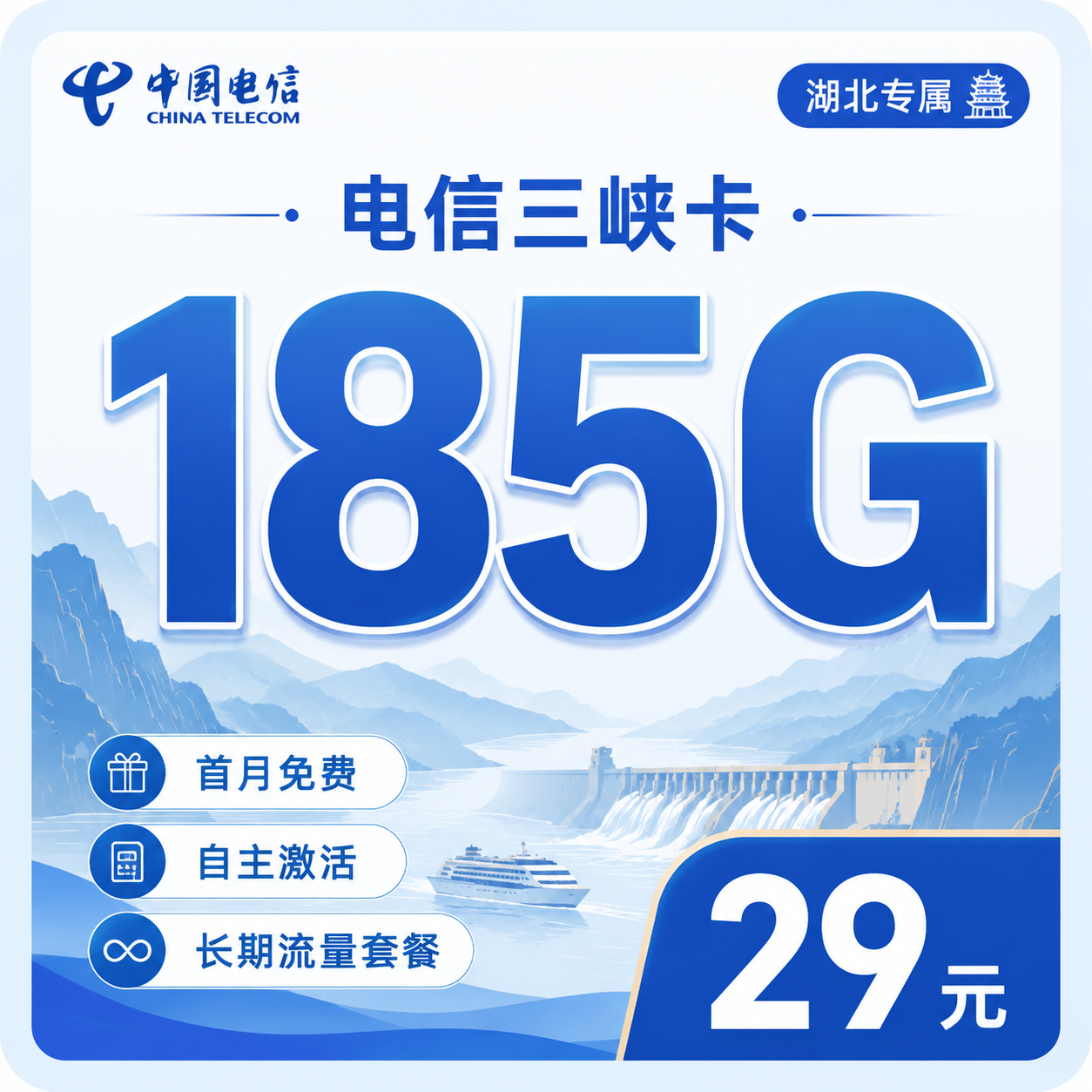 湖北流量卡套餐对比图